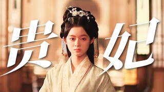 什么！这么小的妹妹就开始演感情戏了！不过妆造和镜头好美啊啊！｜贵妃起居注