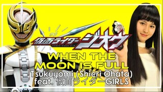 When the Moon is Full LEGENDADO - Tsukuyomi (Shieri Ohata) feat. 仮面ライダーGIRLS