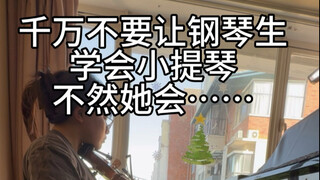 自己给自己伴奏……