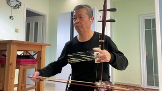 [ดาบพิฆาตอสูร][两ﾉ奇迹] Erhu เล่นบทหมู่บ้านมีดตีเหล็ก OP