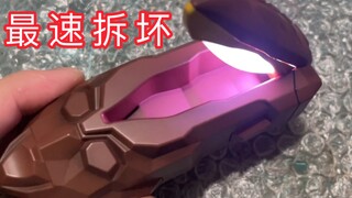 【最速修理】拆坏的，国代闪光剑修理 戴拿奥特曼 变身器 闪光剑 拆坏弹簧 喇叭沙哑 按钮坏 组装与修复