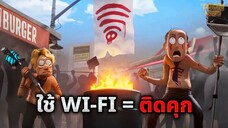 ในอนาคต รัฐบาลสั่งห้ามทุกคนใช้อินเตอร์เน็ต..ใครเล่นเน็ต = ติดคุก (สปอยหนัง)