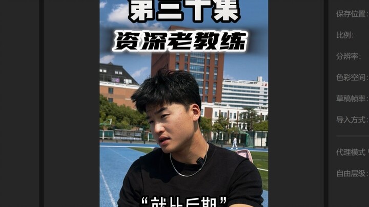 “你以为你很菜？”