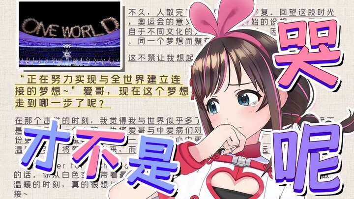 Reading fan letters and getting a perfect score? Ai Ge almost... [Live Editing]