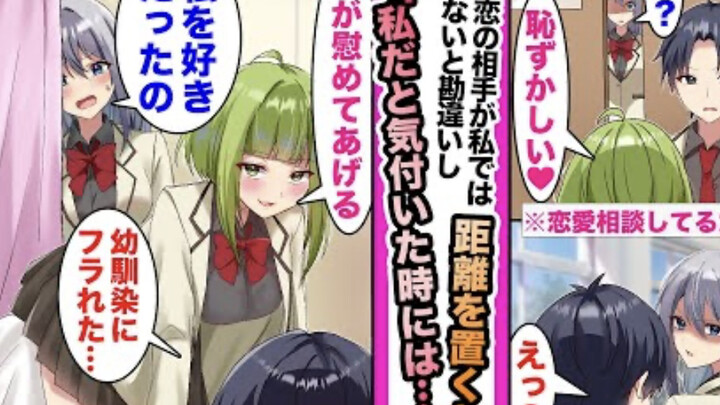 [有声漫画]青梅竹马误以为我喜欢其他女生，为了我的幸福开始与我保持距离