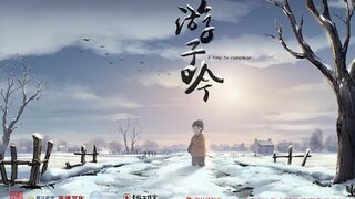 Chinese animation【中国唱诗班】《游子吟》慈母手中线  游子身上衣 谁言寸草心  报得三春晖 A TRAVELER'S SONG ▏Choir of Chinese Poems