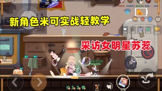 Game seluler Tom and Jerry: tutorial praktis karakter baru Miko