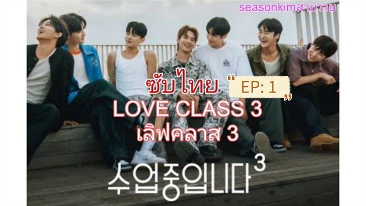 ตอนที่:1