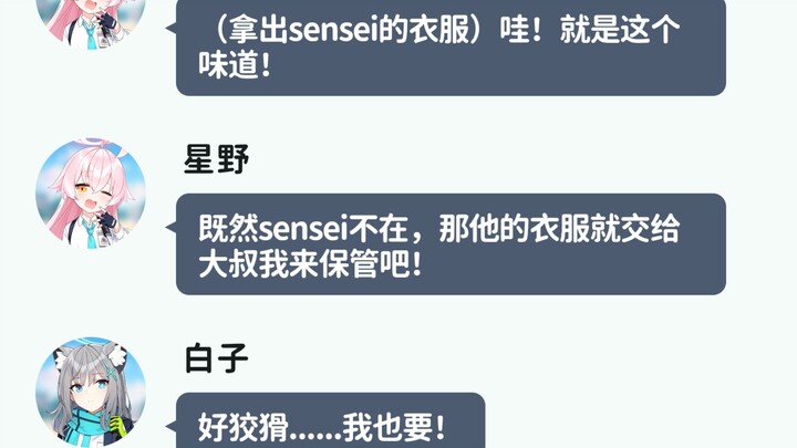 sensei不在夏莱几天，学生把夏莱给掏空了！