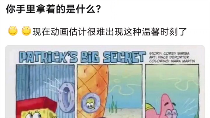 还是海绵宝宝和派大星的日常最纯粹