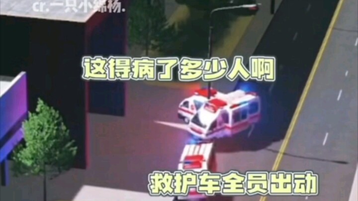 Aku ingat pernah lihat seorang pemain yang, karena ada penghuni mengeluh nggak ada rumah sakit, lang