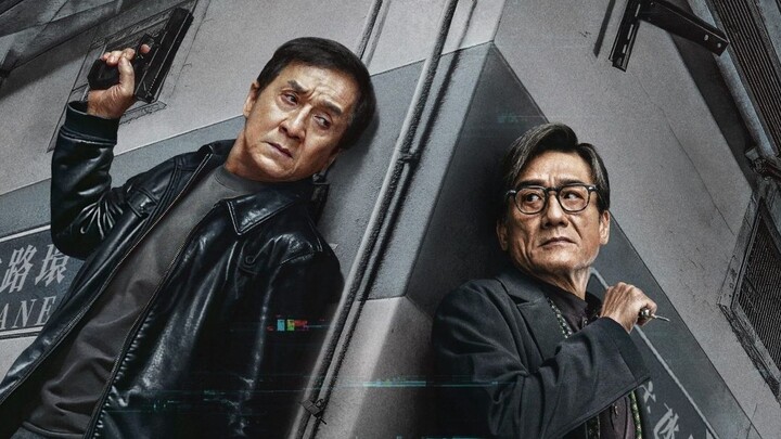 成龙+张子枫+梁家辉+此沙！2025动作片《捕风追影》预告，定档08.16