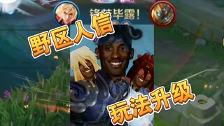 The jungle is about to undergo another major shift—Light Xin and Dark Xin are no match for Human Xin