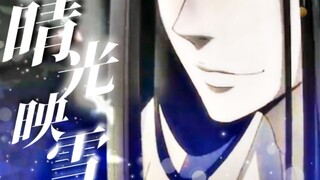 ◎美颜向‖“他可是全书几十处外貌描写的美人攻啊”