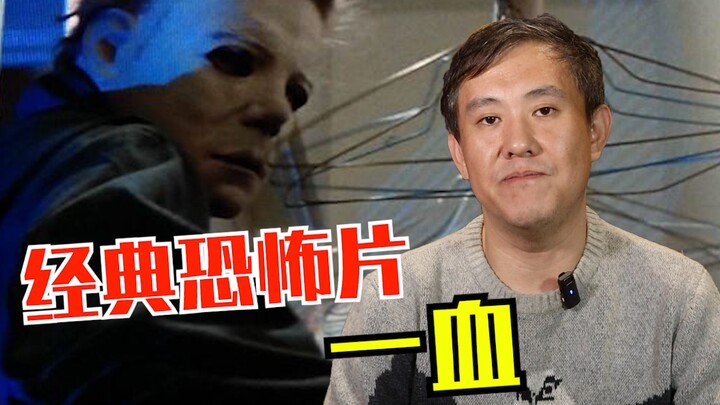 The first one to get killed in those classic horror movies!