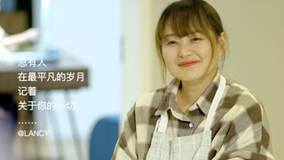 总有人，在最平凡的岁月，记着关于你的一切……