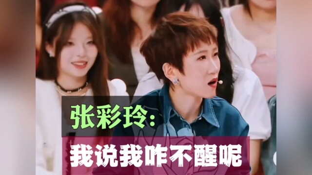 Trương Thái Linh: Tôi tự hỏi sao mình không tỉnh dậy nhỉ?