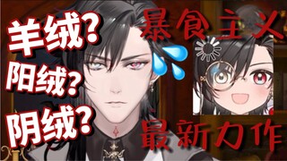 【暴食Hunger】受不了了，他的逻辑