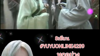 8เซียน