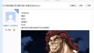 What will happen if the following characters take 100 punches from Yujiro Hanma?