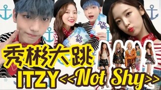 [TXT/OMG中字] 秀彬跳ITZY“Not Shy”被Arin捉弄！自恋彬上线营业～