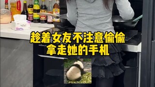 趁女友不注意偷偷拿走她的手机把头像换成岳父测试她的反应…