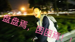 Siswa SMA setelah sekolah di malam hari (disarankan memakai headphone)