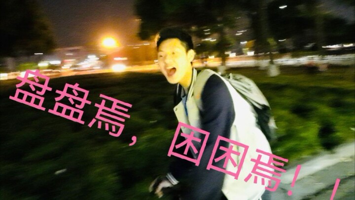 Siswa SMA setelah sekolah di malam hari (disarankan memakai headphone)