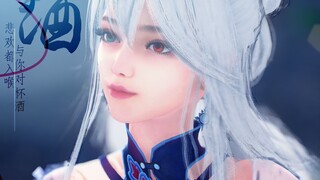 「天涯莫回首，不醉不方休」【仙剑世界 尘】