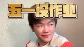 If you take a day off like this, you won't even have homework.