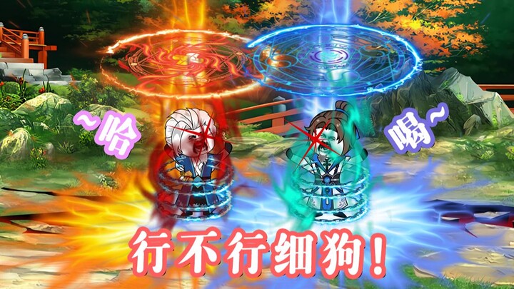 《馋哭修仙界》你行不行啊，细狗！