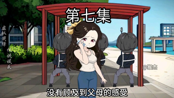 第七集，男女主为了孩子反目了，女主来找我被我卖了 #沙雕动画 #原创动画 #穿越 #二次元