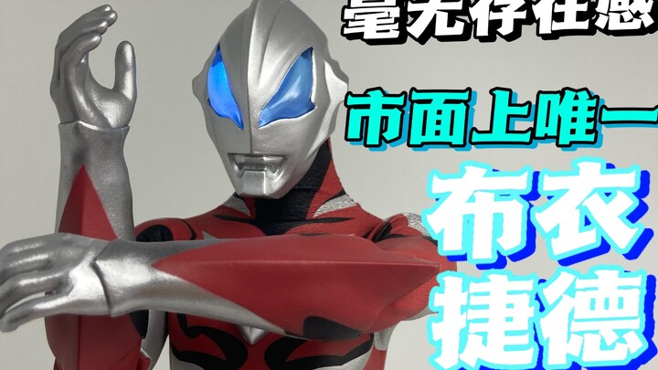 世面上唯一的布衣捷德奥特曼人偶却毫无存在感？Asmus toys布衣捷德