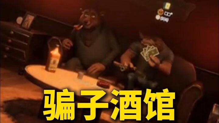 Cập nhật lớn cho Quán Rượu Lừa Đảo