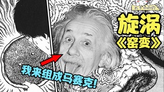 岳父用怪异陶器盛饭，女婿吃完差点吐了！《旋涡：窑变》