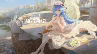 【动态甘雨】𝐋𝐨𝐥𝐢𝐭𝐚小椰羊 太美了…不准盯着看！🤤
