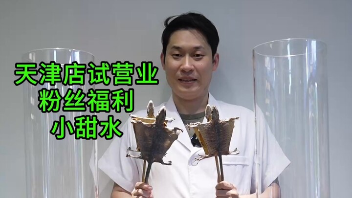 Zhengxintang in Tianjin is now in soft opening—fans get 50% off and a free sweet drink.