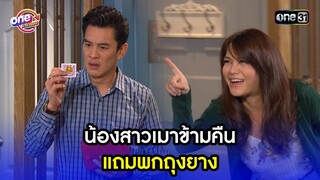 น้องสาวเมาข้ามคืน แถมพกถุงยาง | Highlight เป็นต่อ2015 oneมาราธอน | one31