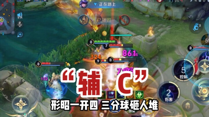 Instruktur Donghuang: Mau naik peringkat pakai support cuma bisa ngandalin numpang aja? Itu karena k