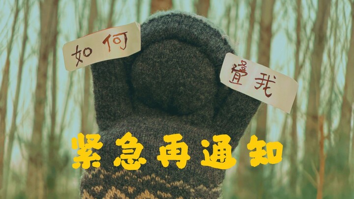 Glove Man Tutorial
