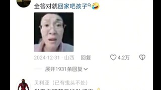 原来这就是当学霸的感觉吗