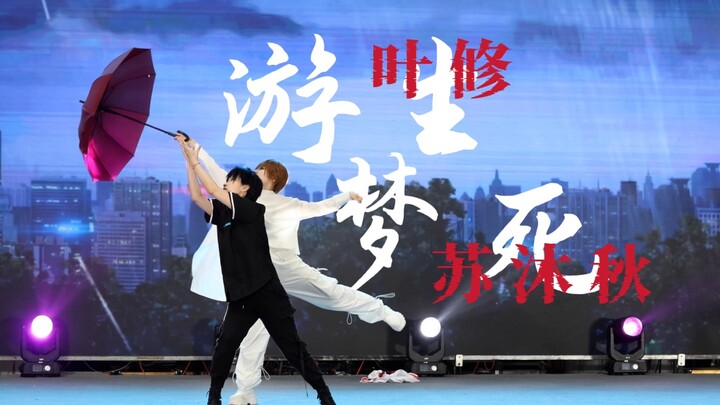 [Professional Golfing Champion Runner-up Work] Dreamy Wanderer | Umbrella Repair | 2025 National Ani