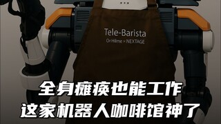 每个机器人服务员的背后，都是一个渴望被看见的灵魂