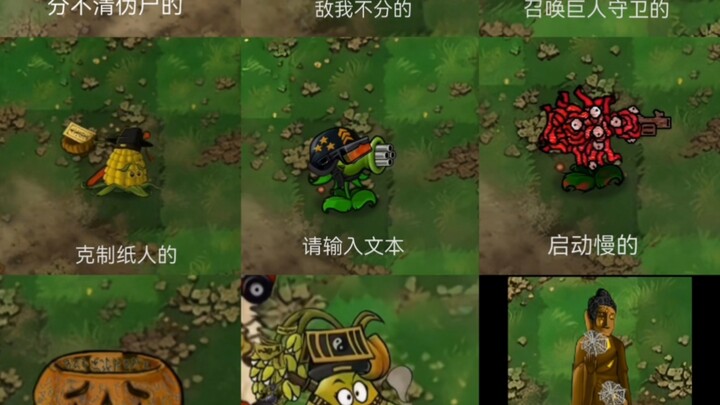 Phiên bản kinh dị của Plants vs. Zombies: Cửu Môn Tù Ngục