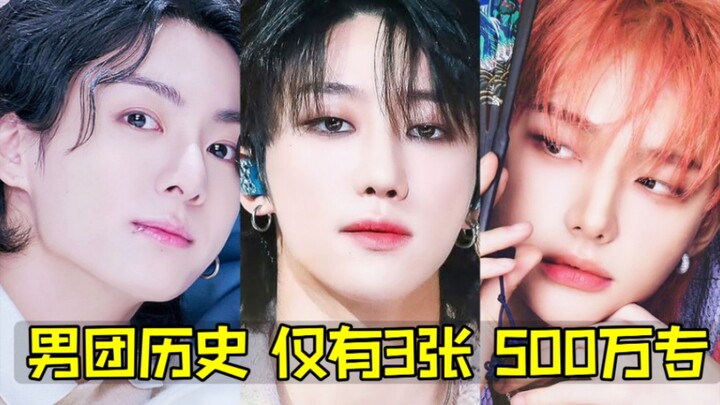 A solo album about to hit 6.5 million… In the entire history of boy groups, only 3 albums have ever 