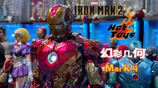“粗看其花里胡哨，细品竟暗含新意”HotToys 启德零售馆开幕限定钢铁侠  Mark IV/MK4 幻彩几何版