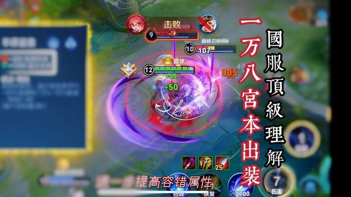 Set Emblem dan Item Miyamoto yang Cocok untuk Semua Tingkat Pemain, Wajib Ditonton untuk Nge-Boost R