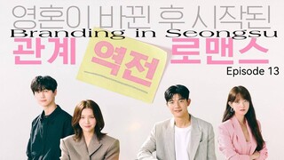 🇰🇷I EP 13  Branding in Seongsu(2024) English Sub