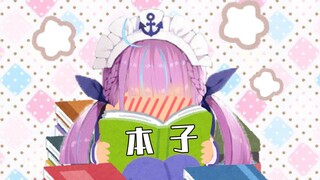 【湊あくあ】给自己本子做宣传的湊阿库娅【剪辑】