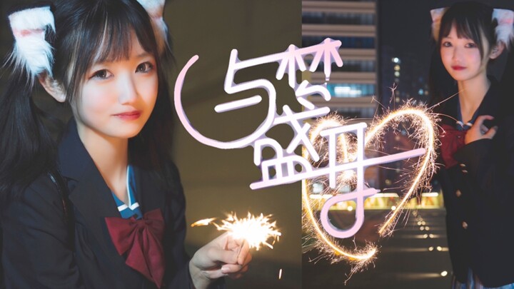 【Miao Xiao Miao】Mekar dengan mimpi (´･ω･`)